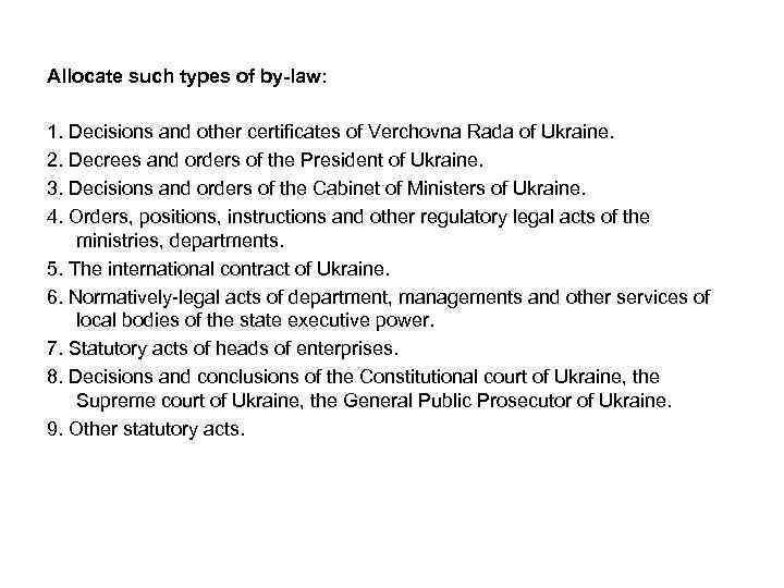 Allocate such types of by-law: 1. Decisions and other certificates of Verchovna Rada of