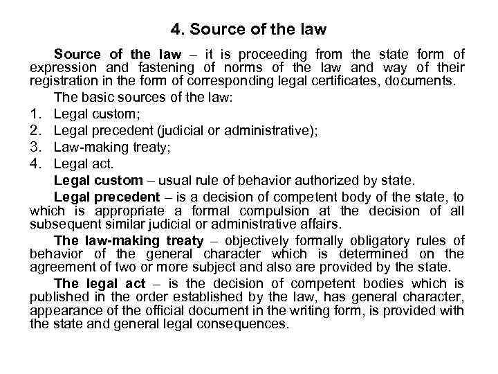 4. Source of the law – it is proceeding from the state form of