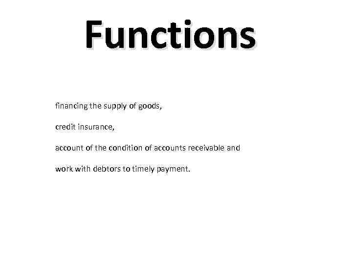 Functions financing the supply of goods, credit insurance, account of the condition of accounts