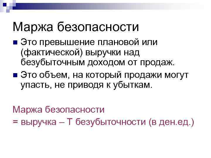 Затраты по проекту составляют 100 руб маржа проекта 20 вычислить выручку