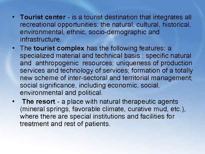  • Tourist center - is a tourist destination that integrates all recreational opportunities:
