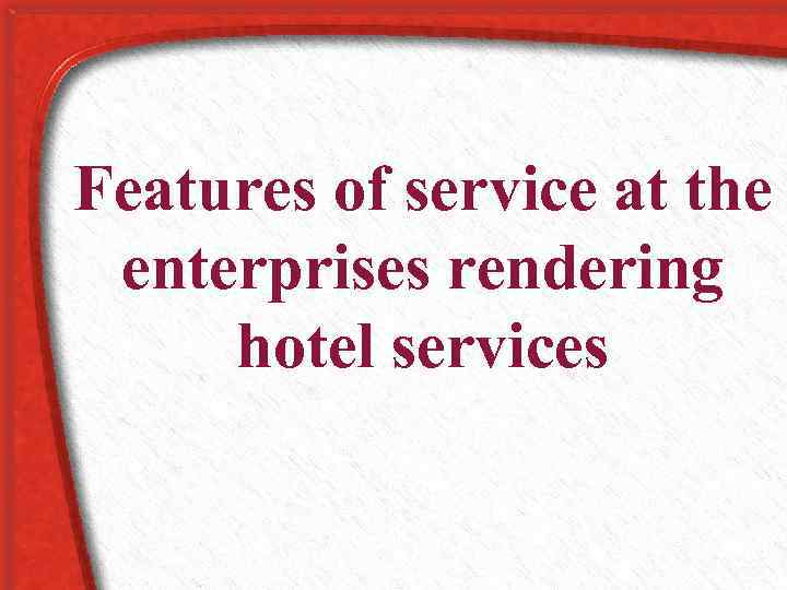 Features of service at the enterprises rendering hotel services 