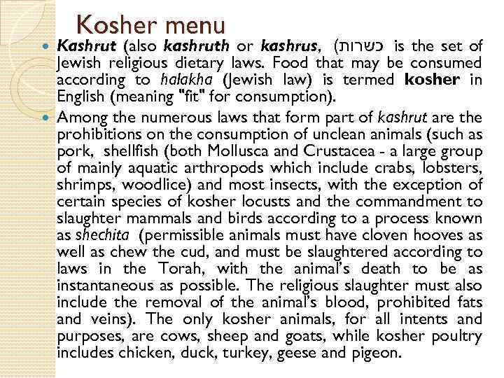 Kosher menu Kashrut (also kashruth or kashrus, ( כשרות is the set of Jewish