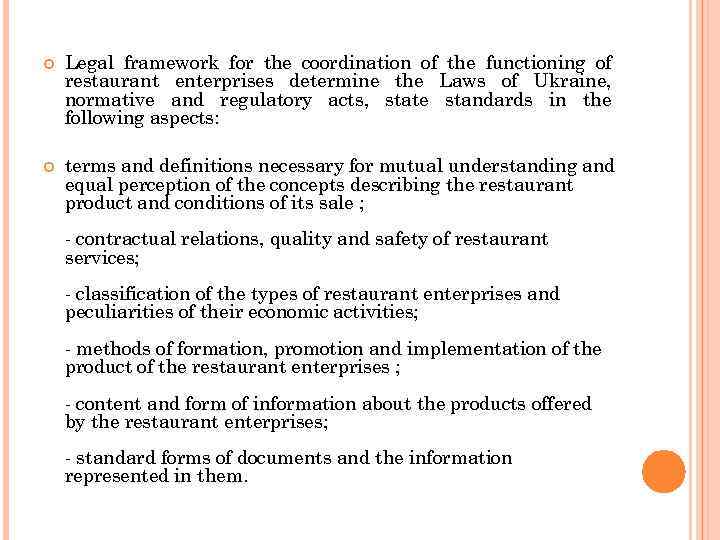  Legal framework for the coordination of the functioning of restaurant enterprises determine the