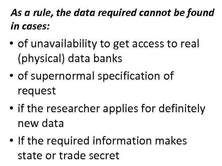 As a rule, the data required cannot be found in cases: • of unavailability