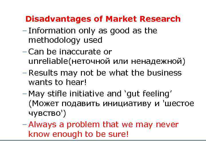 Disadvantages of Market Research – Information only as good as the methodology used –