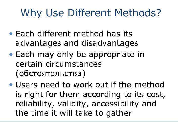 Why Use Different Methods? • Each different method has its advantages and disadvantages •