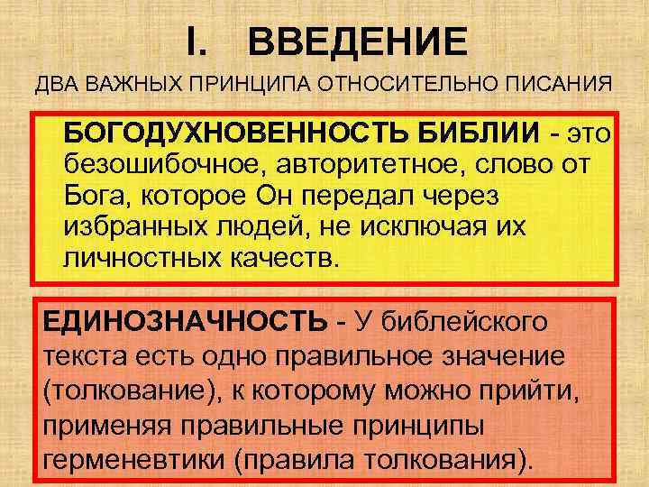 Гомилетика это