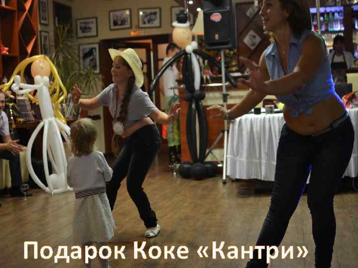 Подарок Коке «Кантри» 