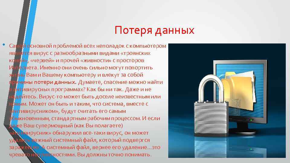 Как создать свой вирус который позволяет управлять компьютером