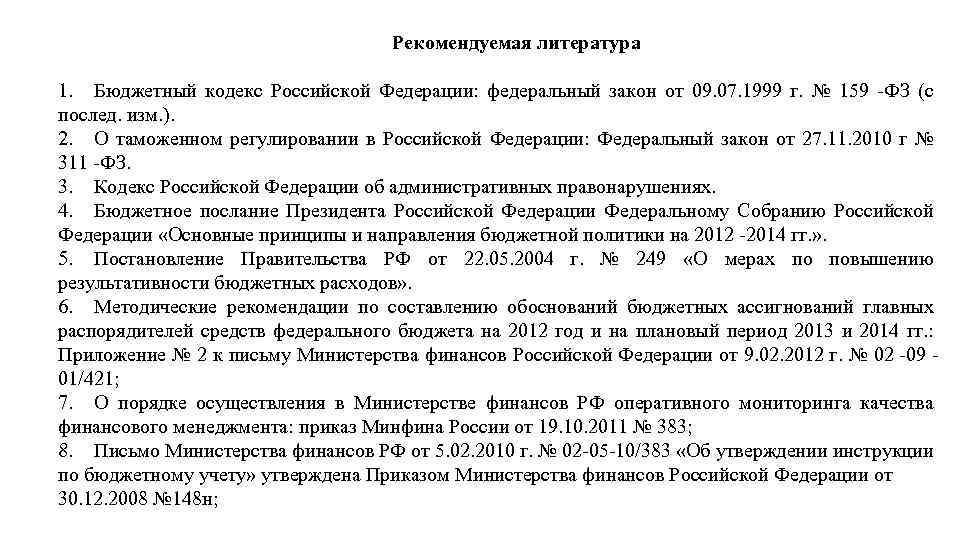 Постановление 2014 года