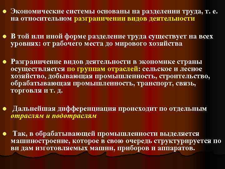 Изготовление отдельных продуктов основанное на разделении труда