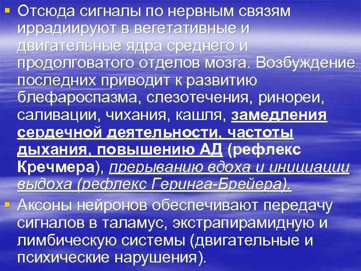 В вегетативной и покоящихся формах существуют