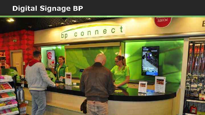 Digital Signage BP Сеть МАЗК BP 4 