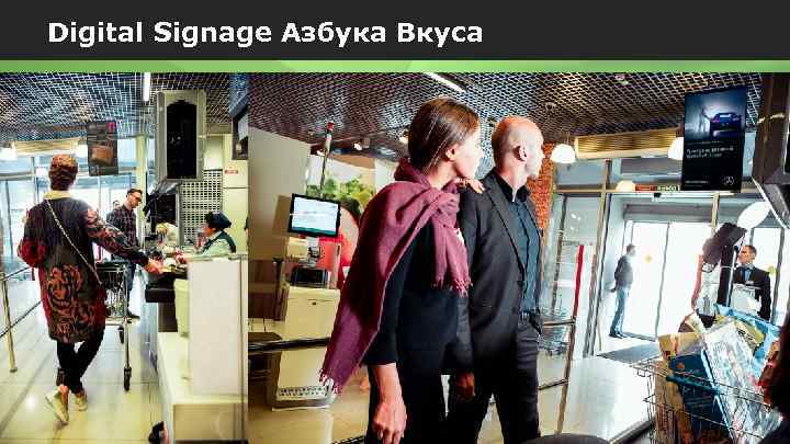 Digital Signage Азбука Вкуса 7 