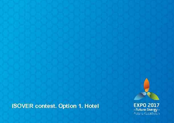 ISOVER contest. Option 1. Hotel 
