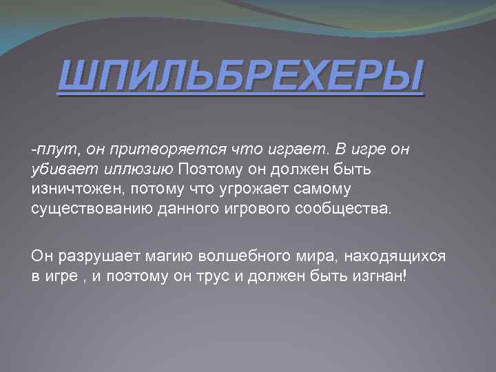 Человек играющий и хейзинга презентация