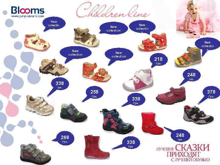 New collectio n New collection 218 Грн. 248 гнр. 338 грн. 258 Грн. 378
