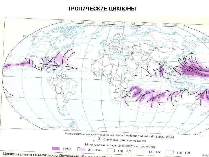 Карта тропических циклонов мира