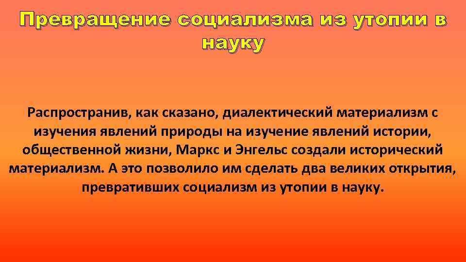 Сущность и происхождение науки