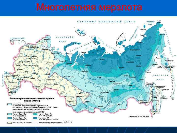 Многолетняя мерзлота 