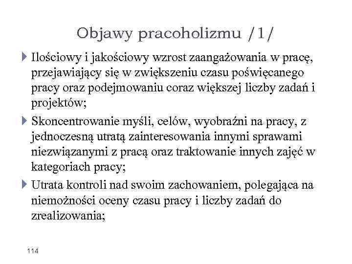 Objawy pracoholizmu /1/ Ilościowy i jakościowy wzrost zaangażowania w pracę, przejawiający się w zwiększeniu