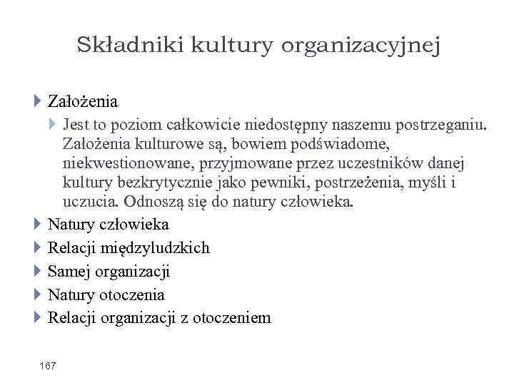 Składniki kultury organizacyjnej Założenia Jest to poziom całkowicie niedostępny naszemu postrzeganiu. Założenia kulturowe są,