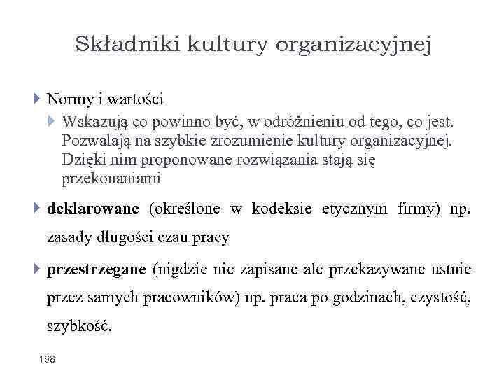 Składniki kultury organizacyjnej Normy i wartości Wskazują co powinno być, w odróżnieniu od tego,