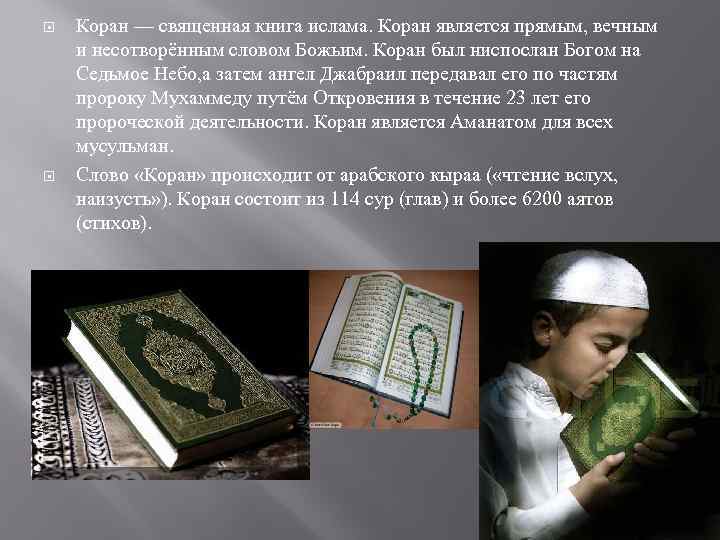 Шариат книга