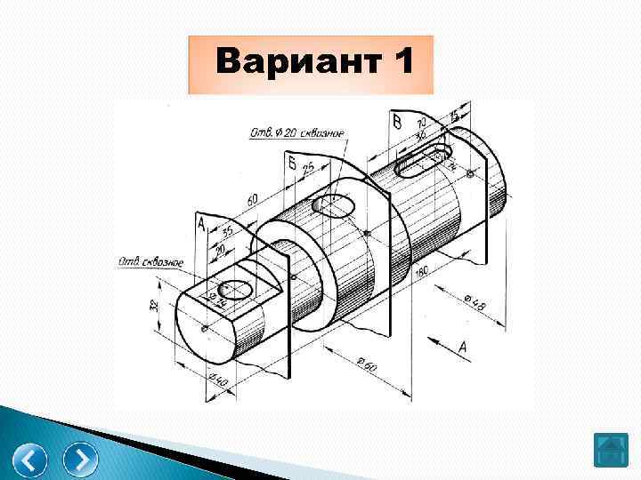 Как делать сечение на чертеже инженерная графика