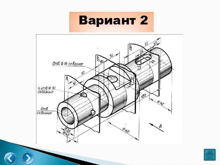 Как делать сечение на чертеже инженерная графика