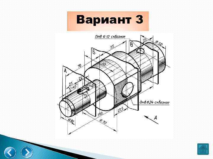 Как делать сечение на чертеже инженерная графика