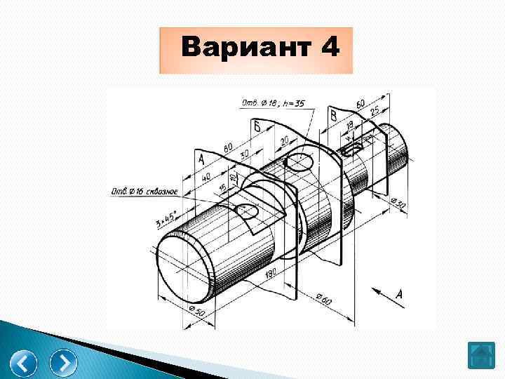 Как делать сечение на чертеже инженерная графика