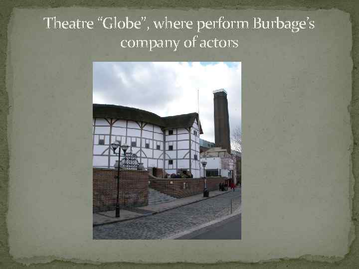 Theatre “Globe”, where perform Burbage’s company of actors 