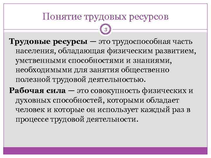 Чем отличается трудовой