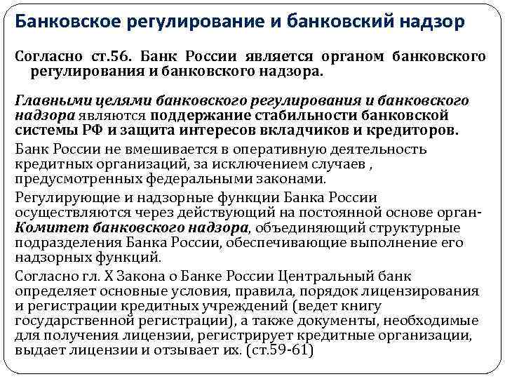 Роль банковских услуг