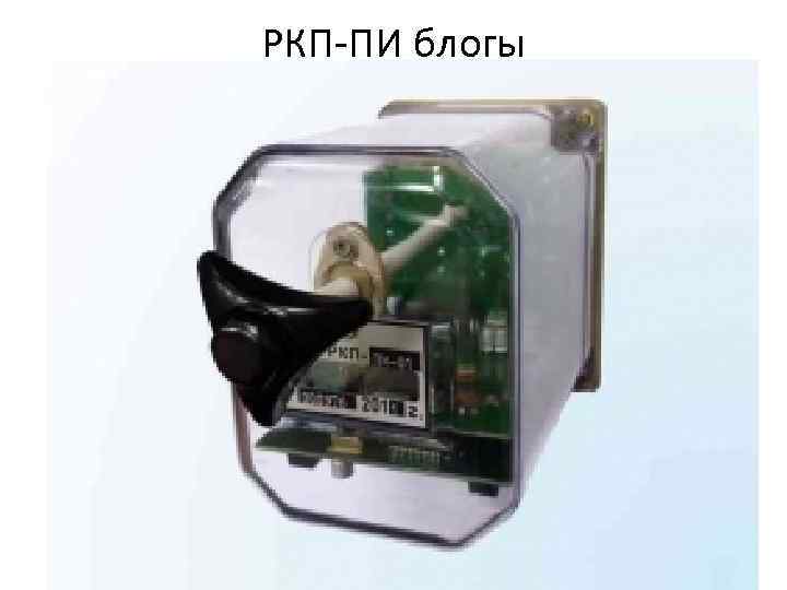 РКП-ПИ блогы 