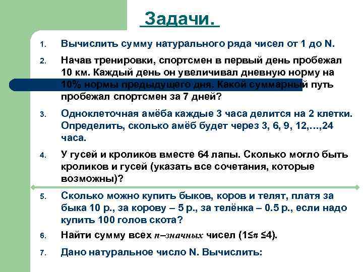 Начав тренировки спортсмен в первый день пробежал 10 км блок схема