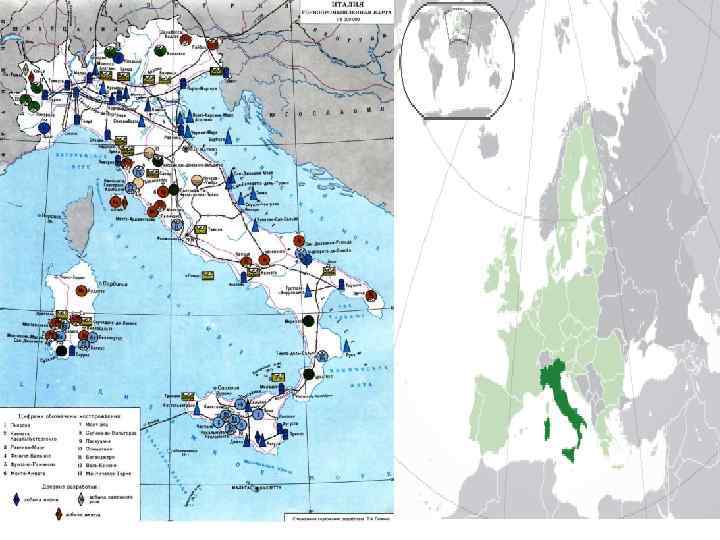 Природные условия и ресурсы Италия небогата минеральными ресурсами, незначительные запасы отдельных из них не