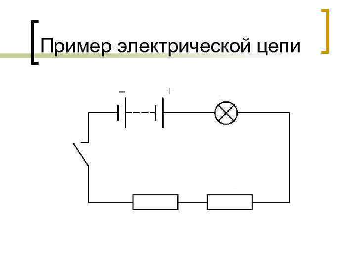 Схемы электрических цепей 8 класс