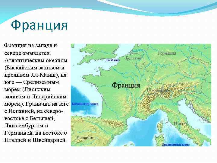 Карта средиземное море франция