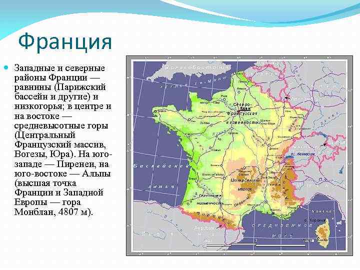 Франция горы карта - 88 фото