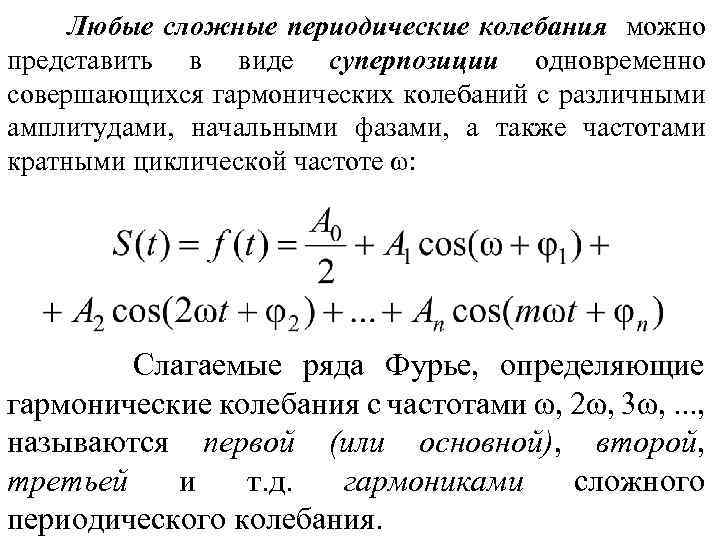 Повторяющиеся колебания экономической активности