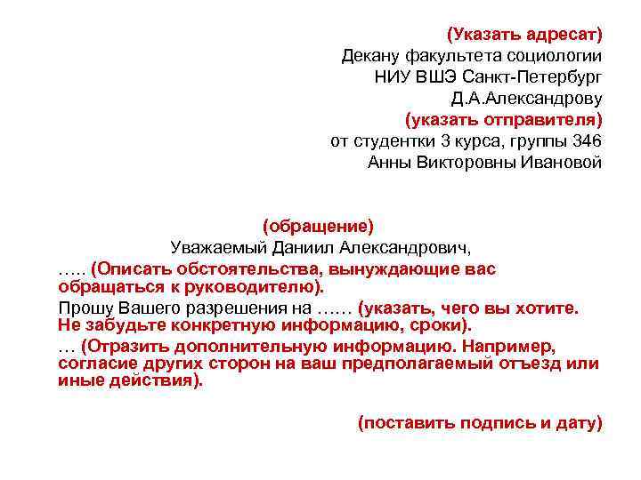 Образец заявления декану факультета от студента