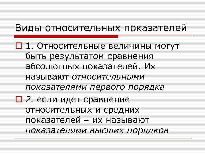 Относительным показателем соизмерения результатов и затрат проекта является