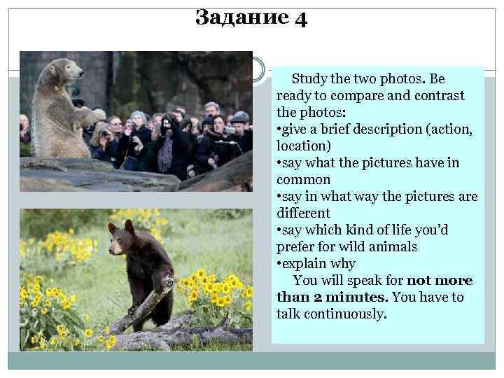 Задание 4 Study the two photos. Be ready to compare and contrast the photos: