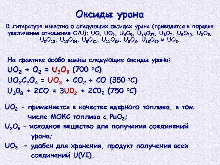 В образцах урановой руды всегда содержится некоторое количество атомов тория 234