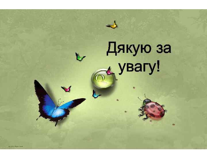 Дякую за увагу! 36 