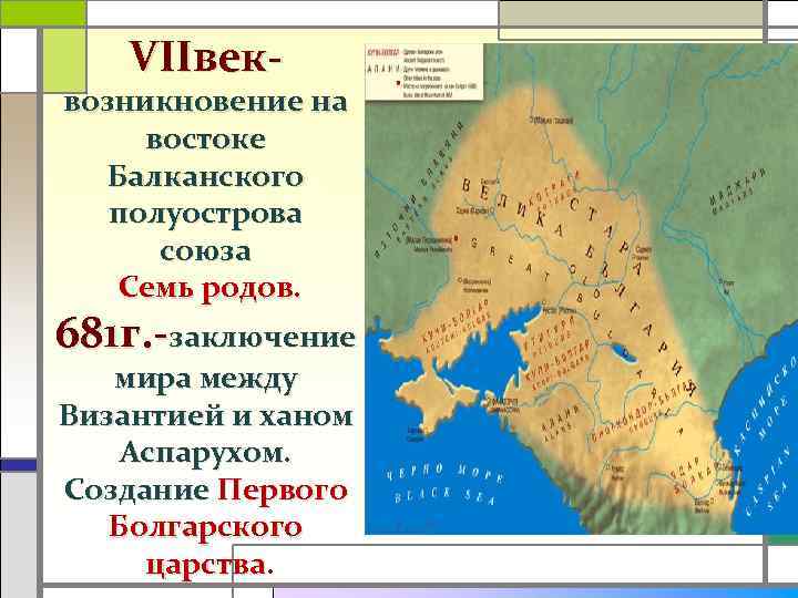 Приведите факты что народ балканского полуострова