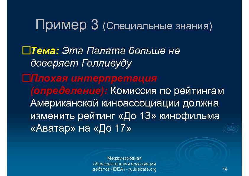 Образование ассоциации. Специальные примеры. Специальные знания примеры. Специализированный сайт примеры. Специально по примеры.